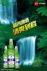 贵州贵阳特产 瀑布啤酒