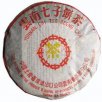 西双版纳勐海特产 七子饼茶