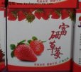 山东青岛特产 姜格庄草莓