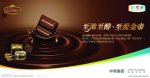 广东深圳特产 金帝巧克力