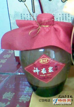神农泉黄酒